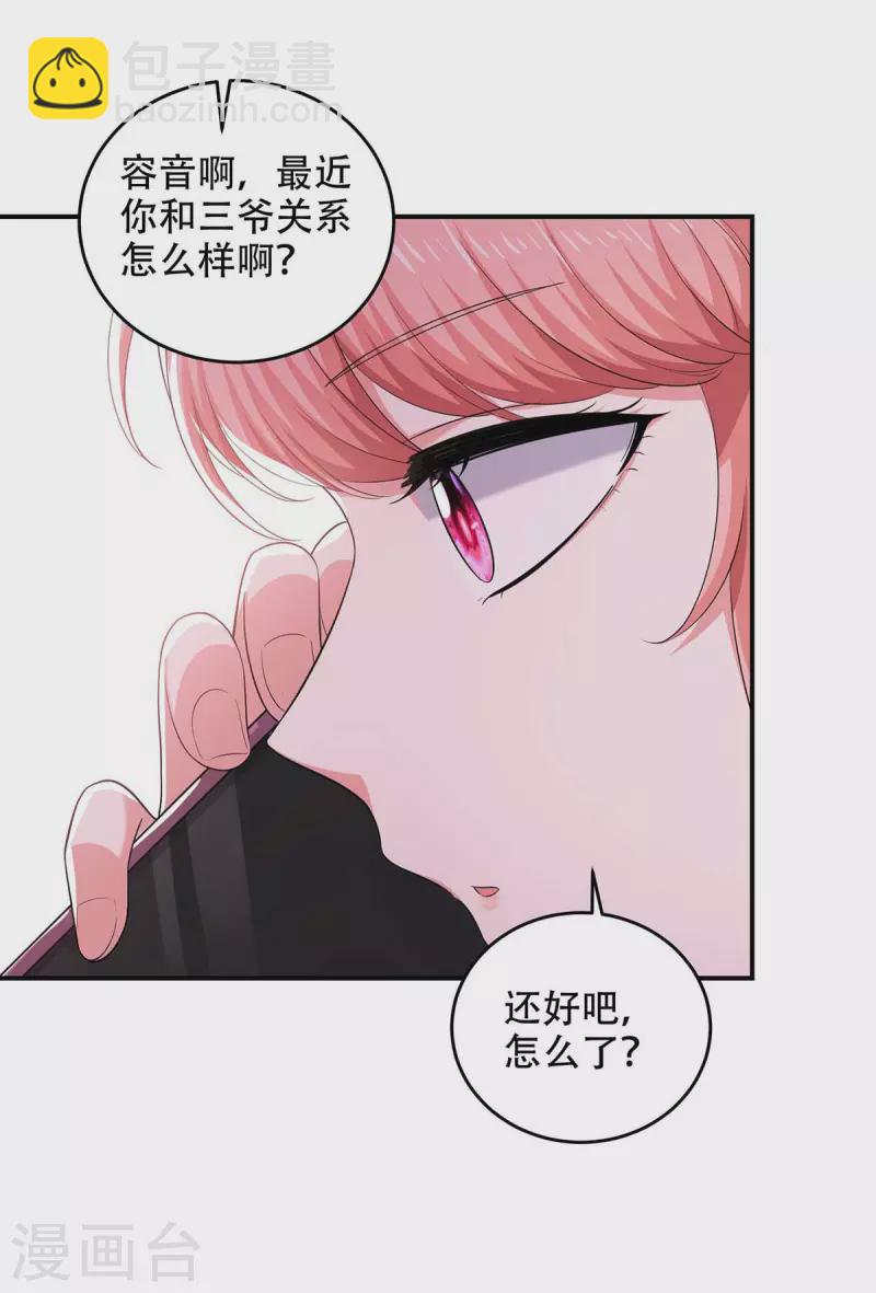 第54话 我们继续-第54话