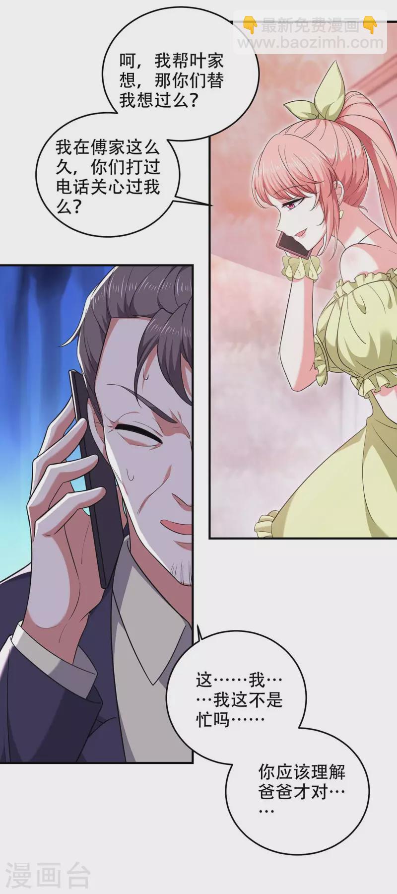 第54话 我们继续-第54话