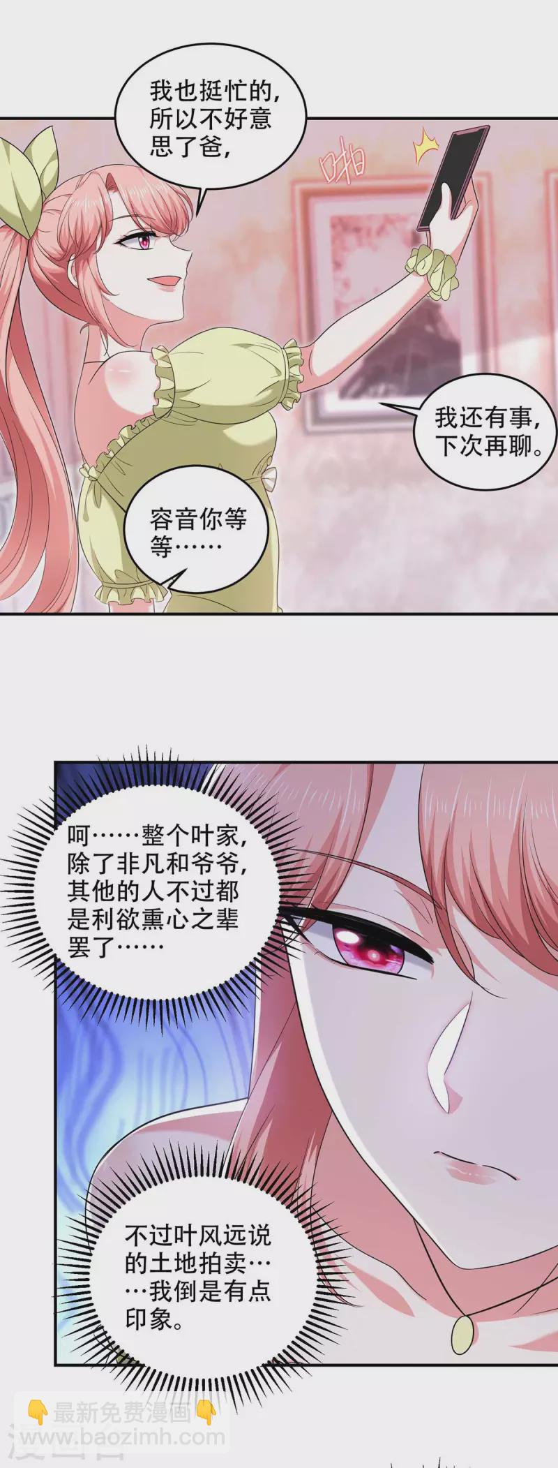 第54话 我们继续-第54话