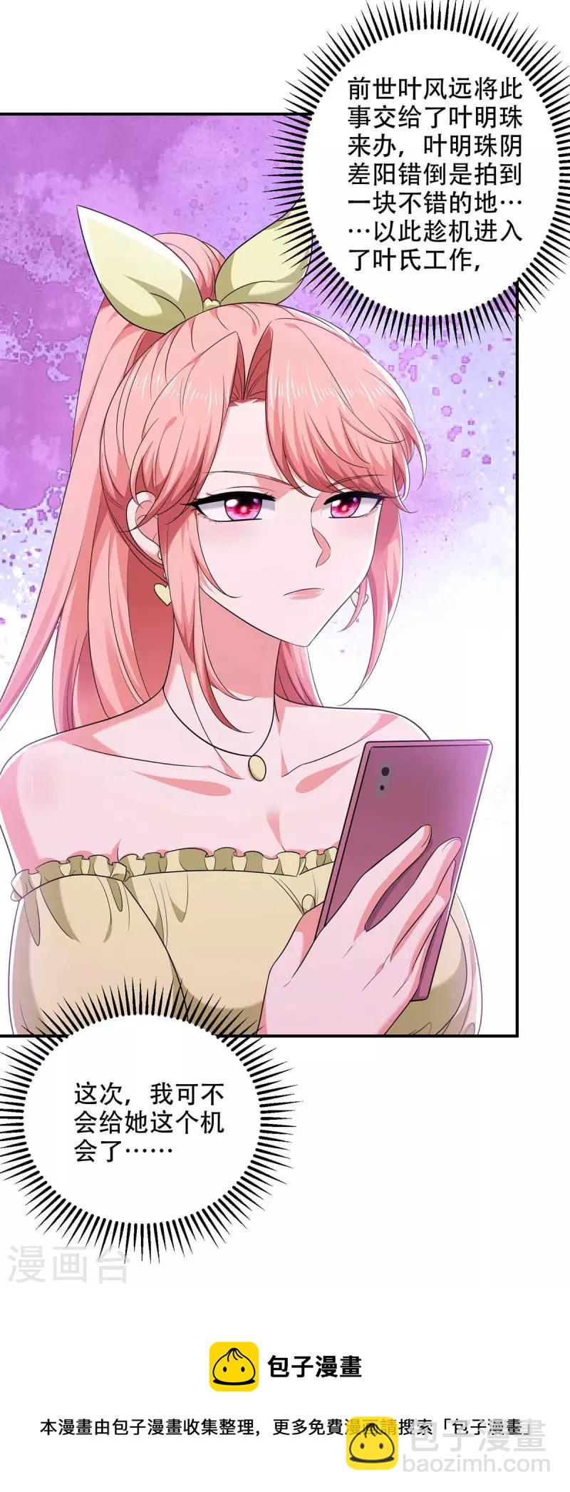 第54话 我们继续-第54话