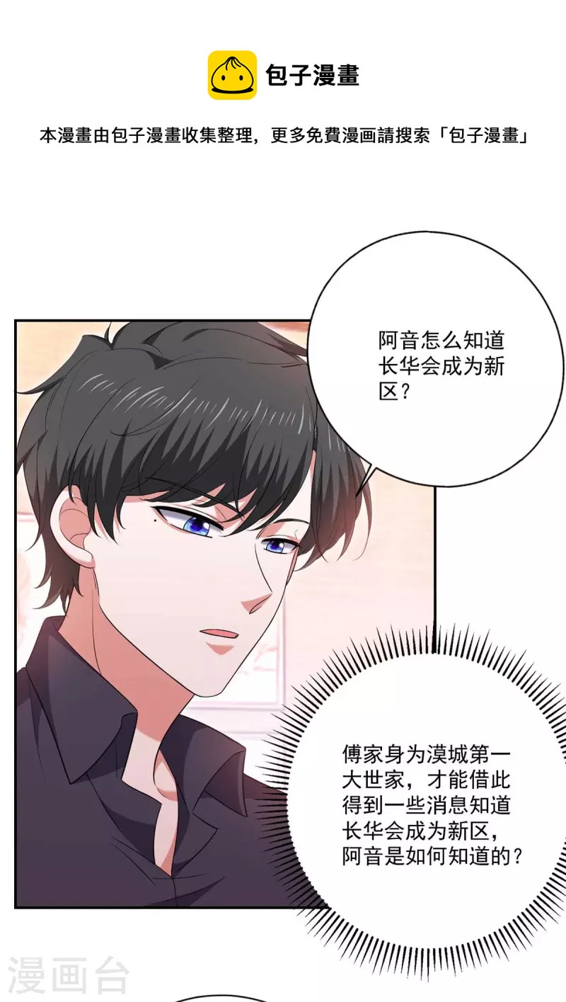 第56话 收点利息-第56话