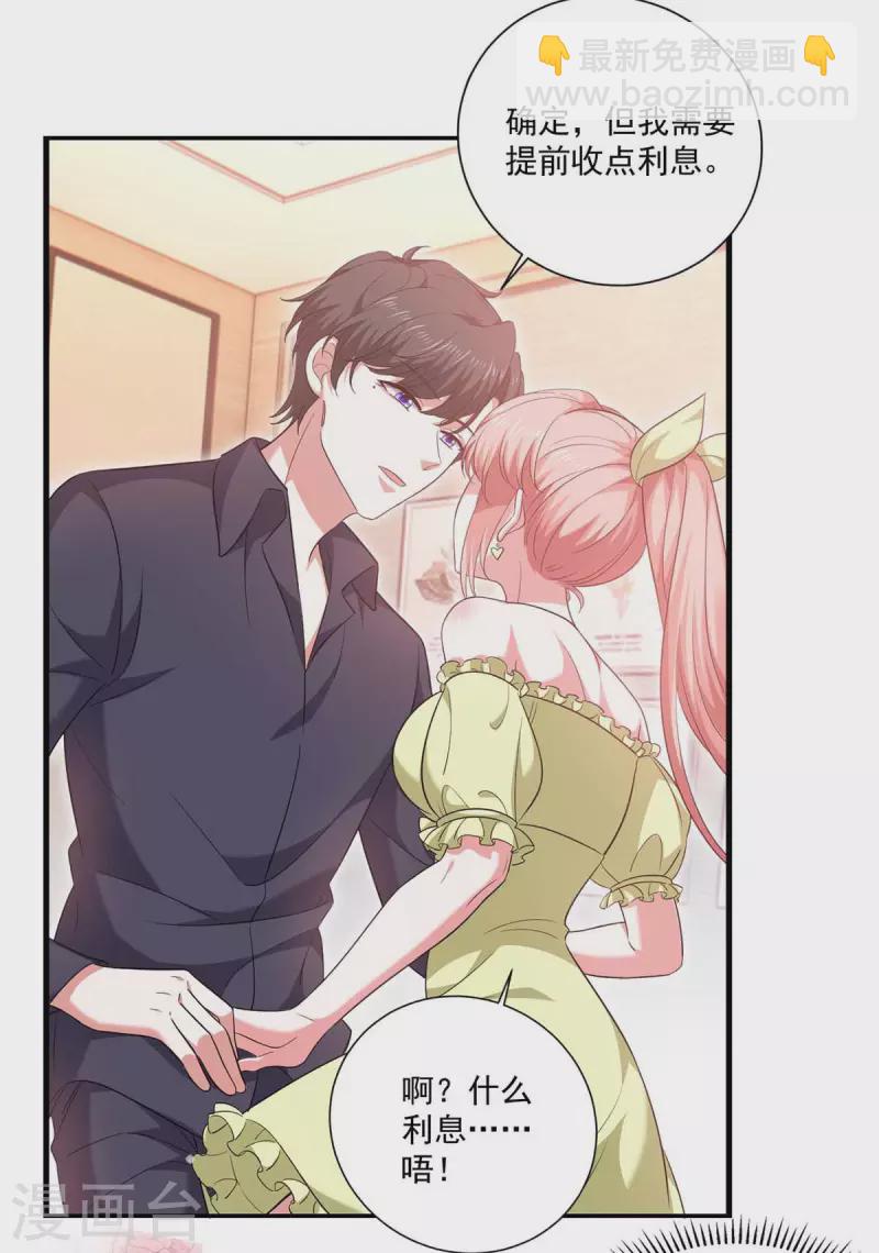 第56话 收点利息-第56话