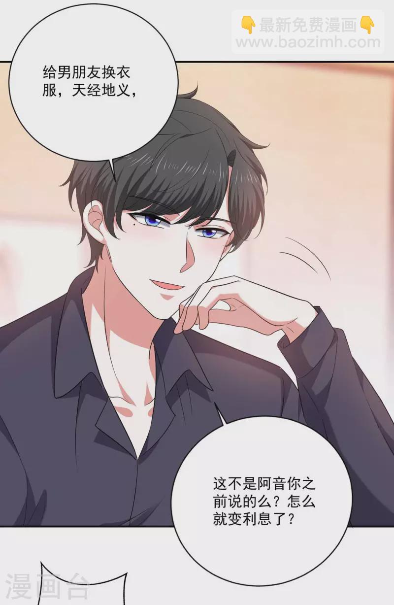 第56话 收点利息-第56话