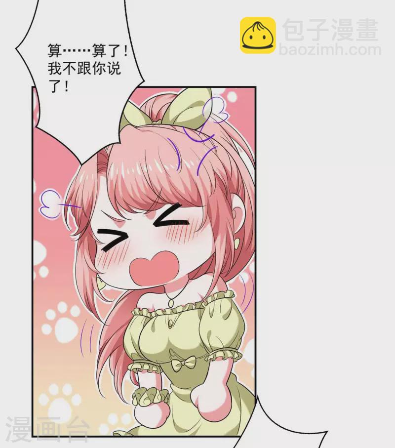 第56话 收点利息-第56话