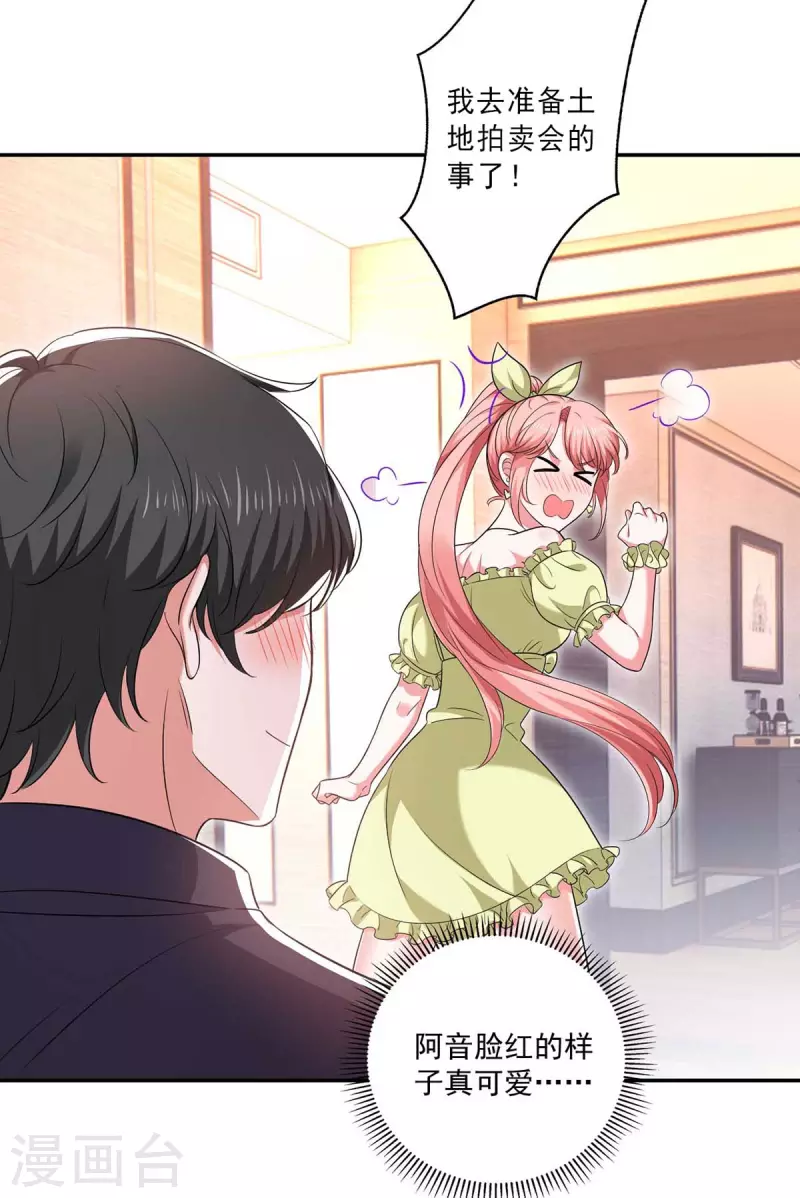 第56话 收点利息-第56话