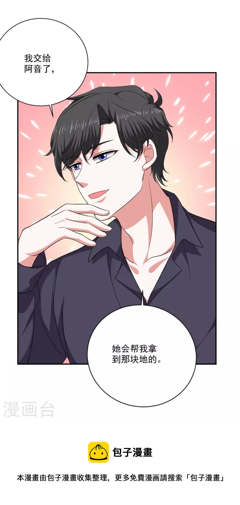 第56话 收点利息-第56话