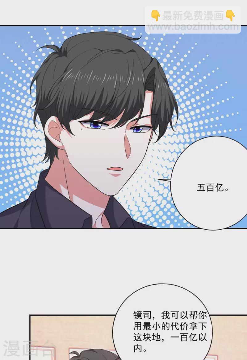 第56话 收点利息-第56话