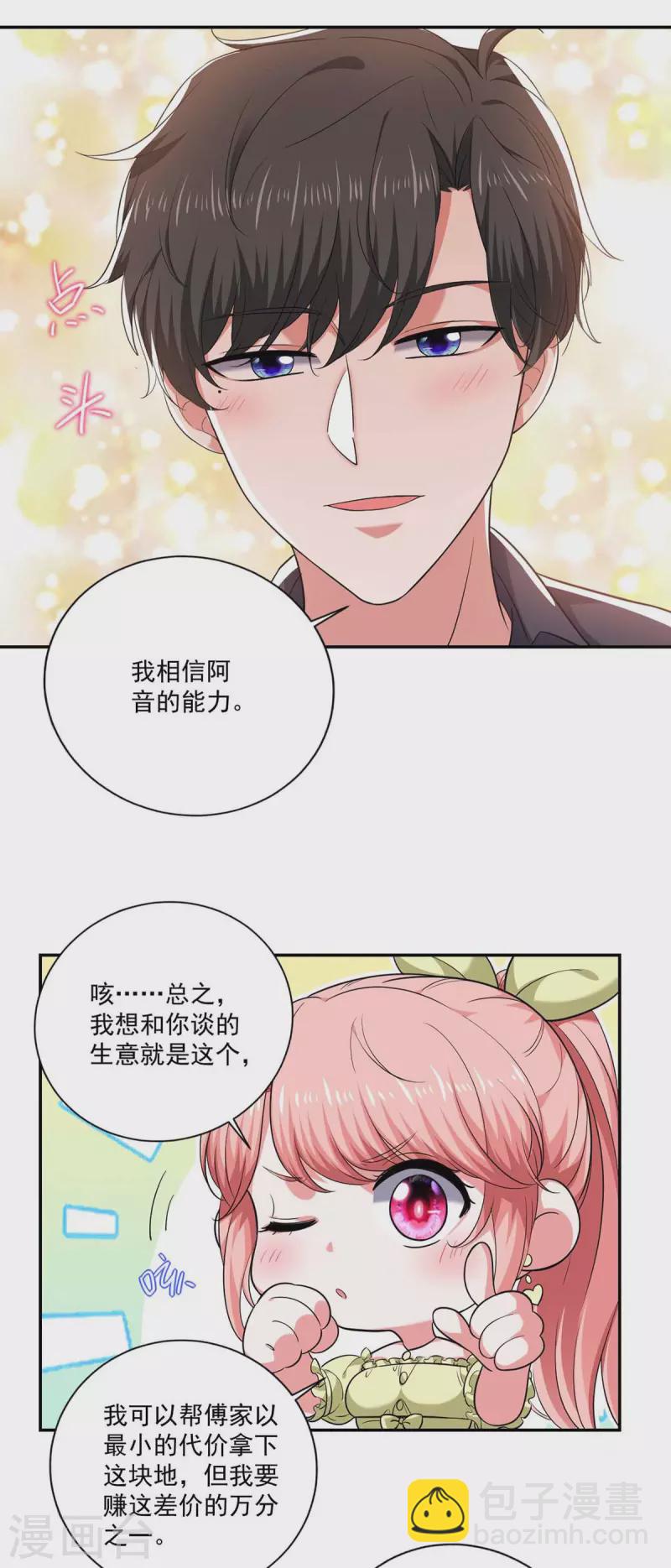 第56话 收点利息-第56话