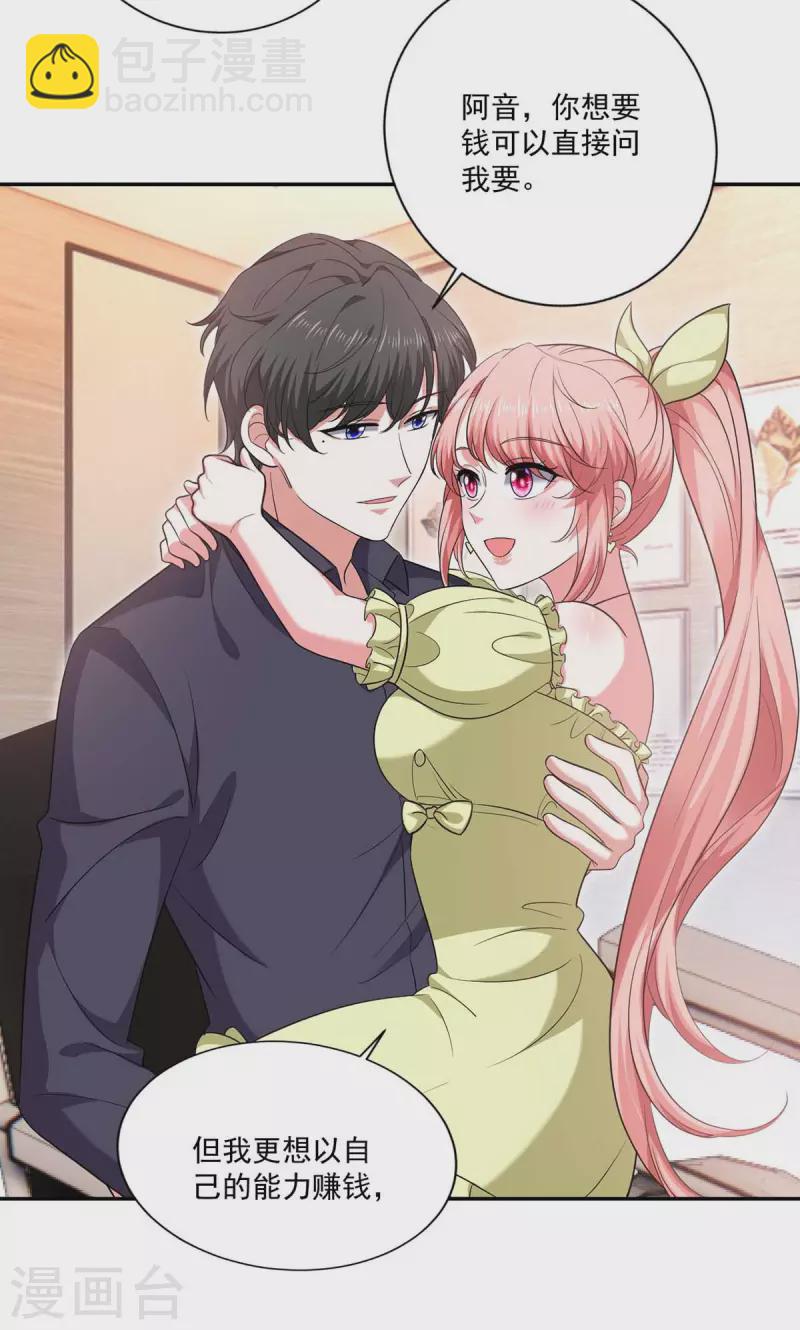 第56话 收点利息-第56话