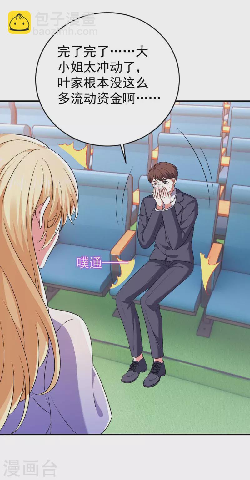 第58话 这不过是刚开始罢了-第58话