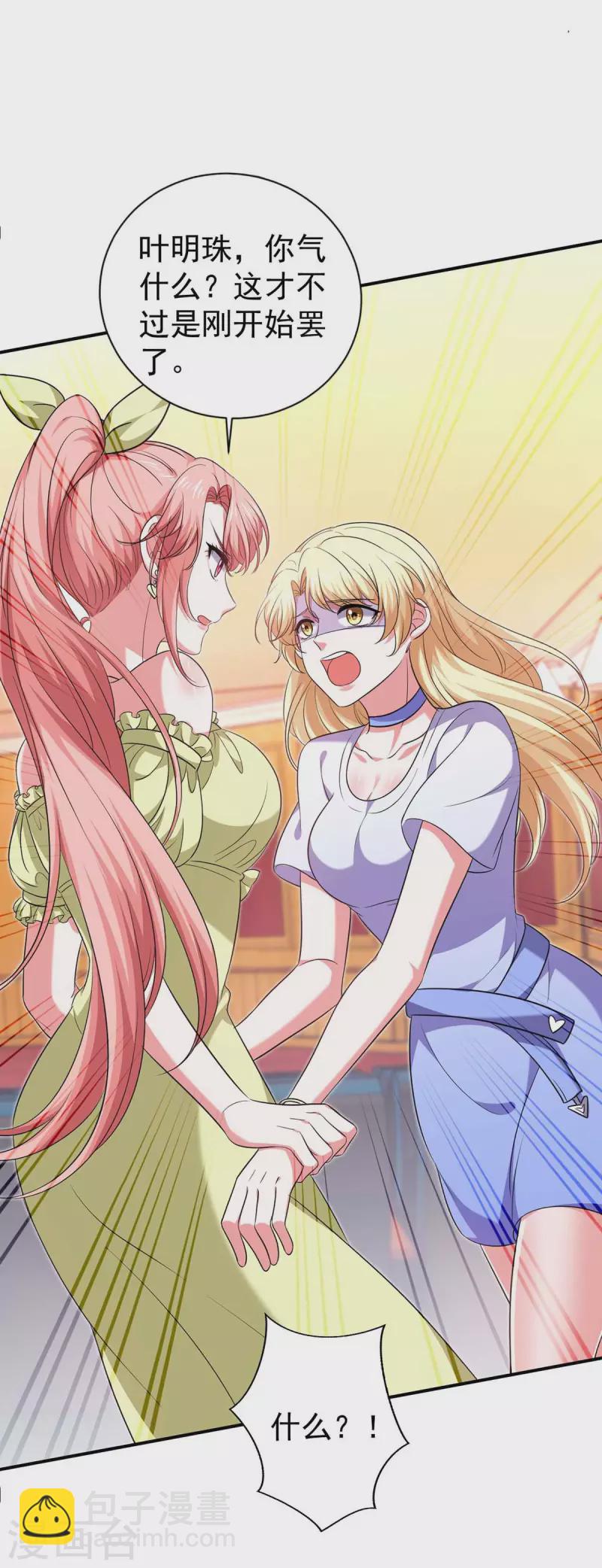 第58话 这不过是刚开始罢了-第58话