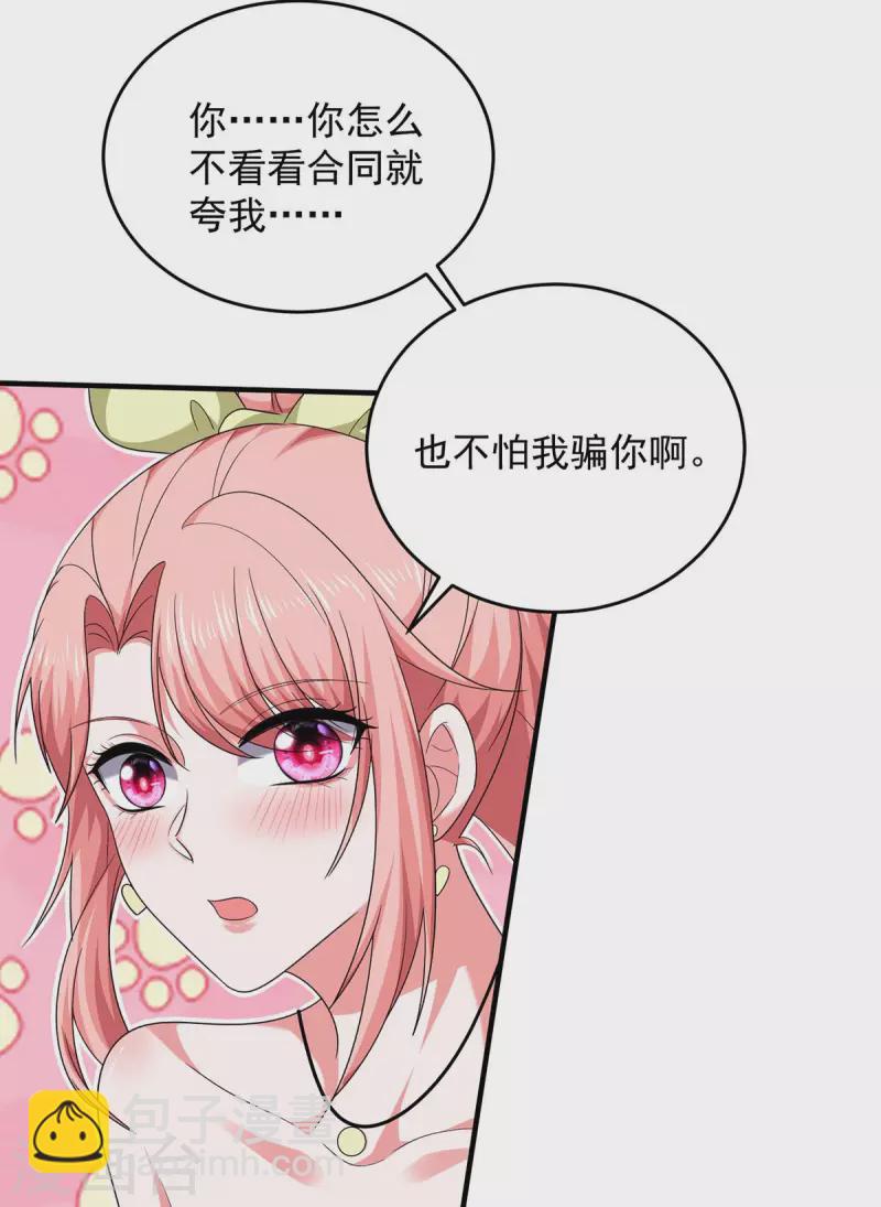 第60话 害羞了-第60话