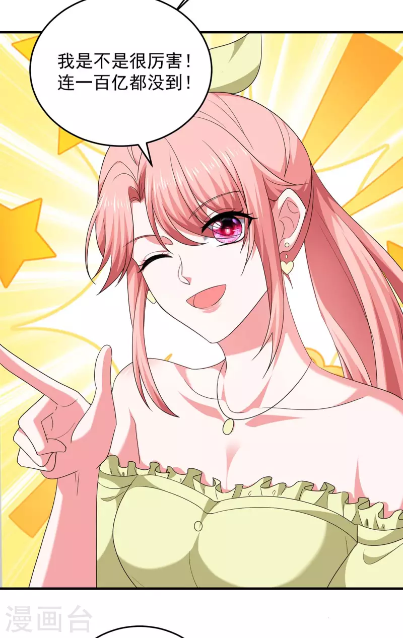 第60话 害羞了-第60话