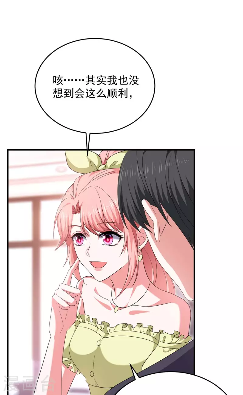 第60话 害羞了-第60话