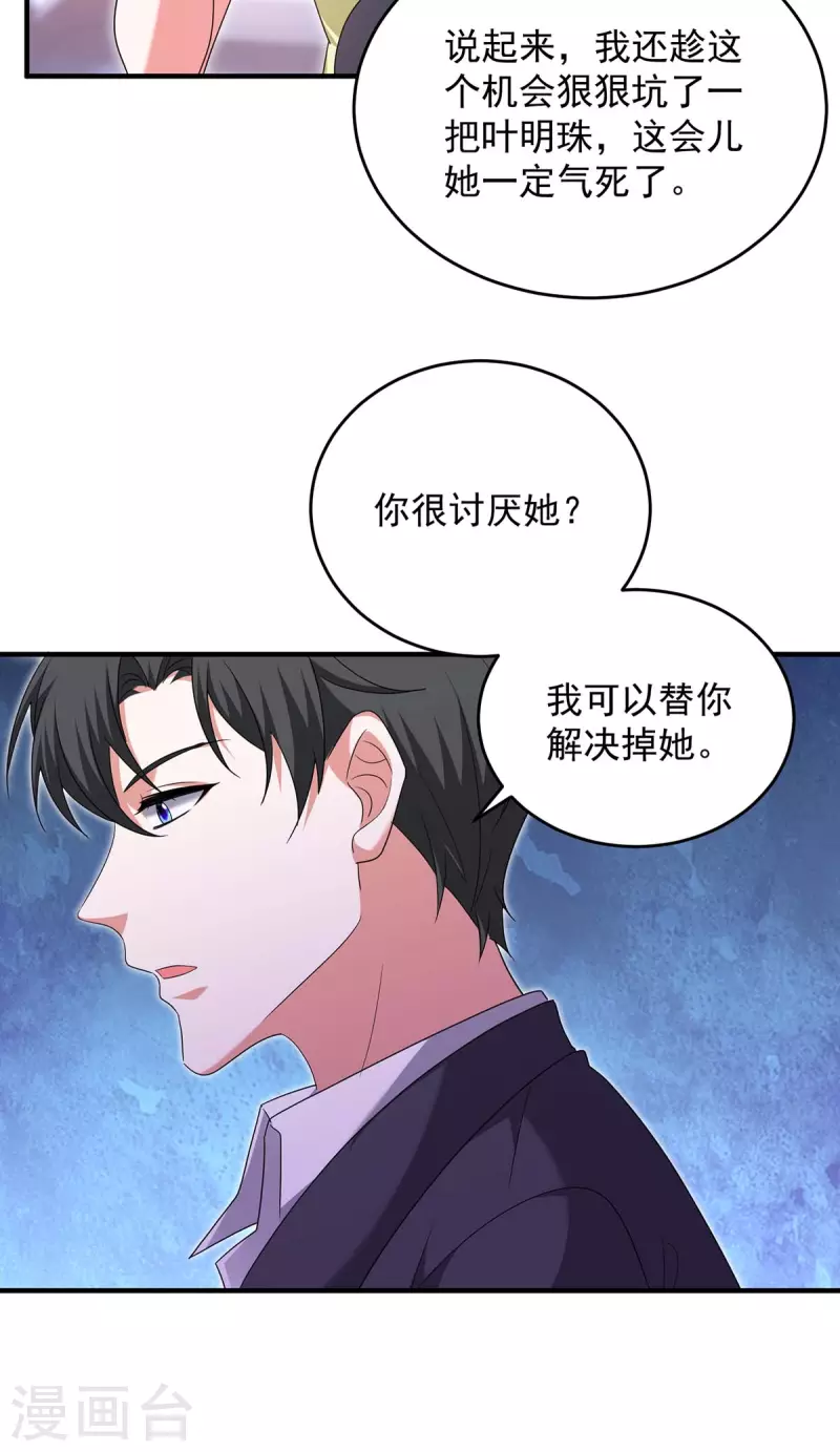 第60话 害羞了-第60话