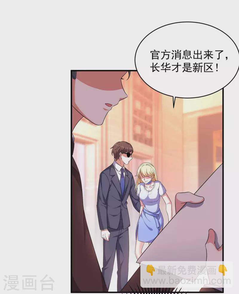 第60话 害羞了-第60话