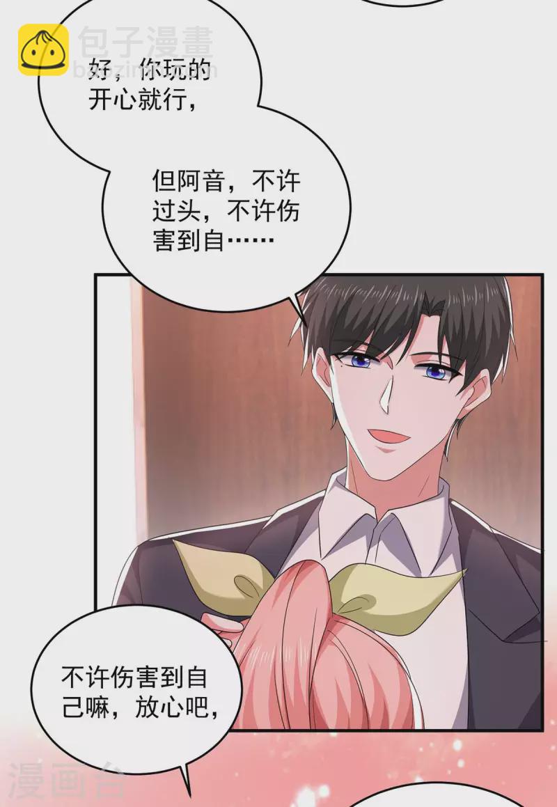 第60话 害羞了-第60话