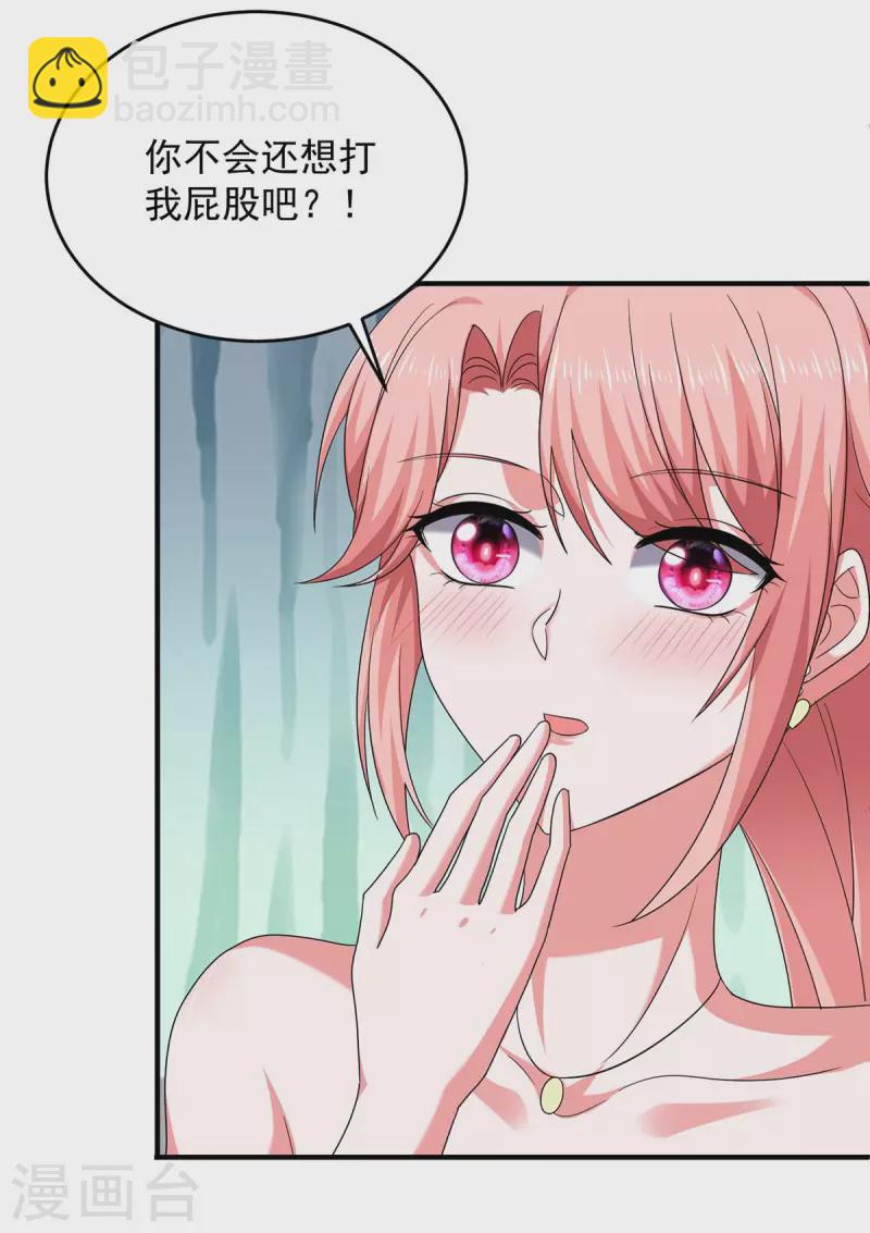 第60话 害羞了-第60话