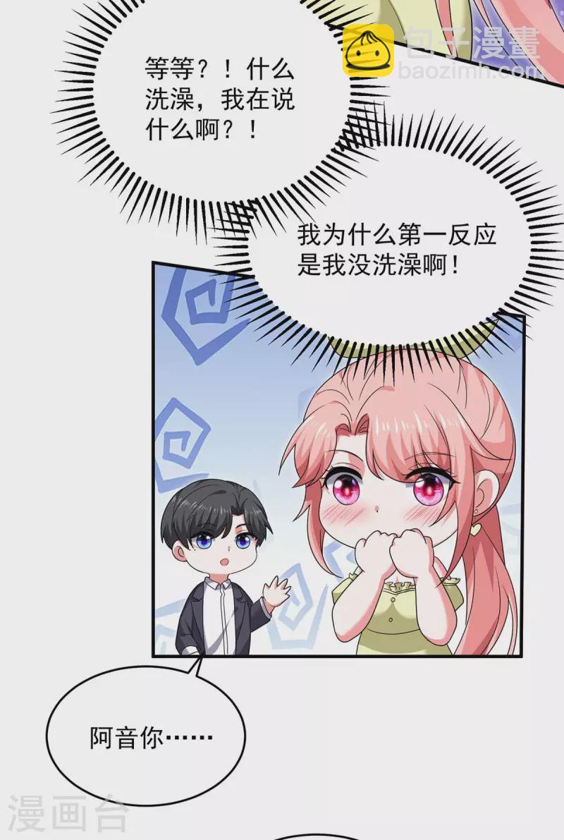 第60话 害羞了-第60话