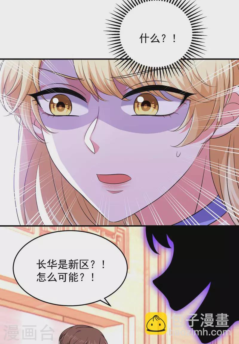 第60话 害羞了-第60话