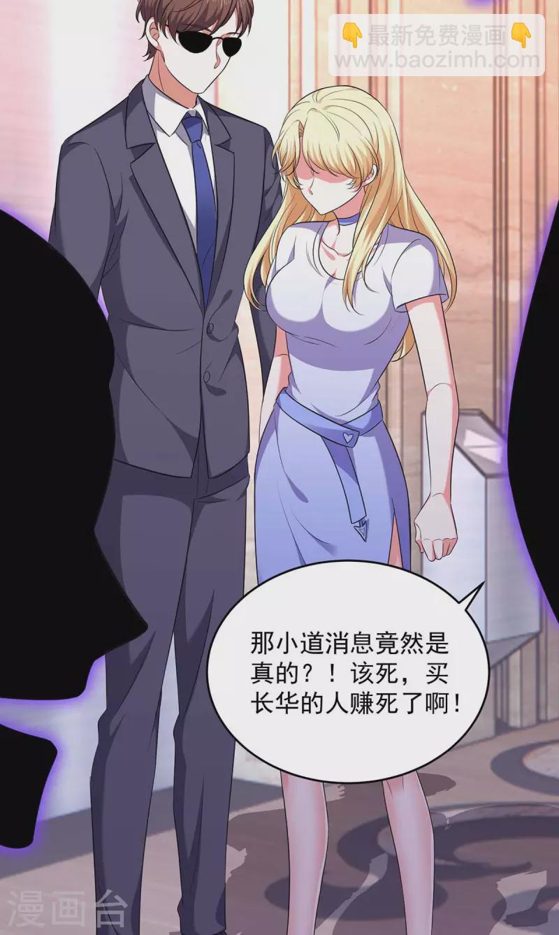 第60话 害羞了-第60话