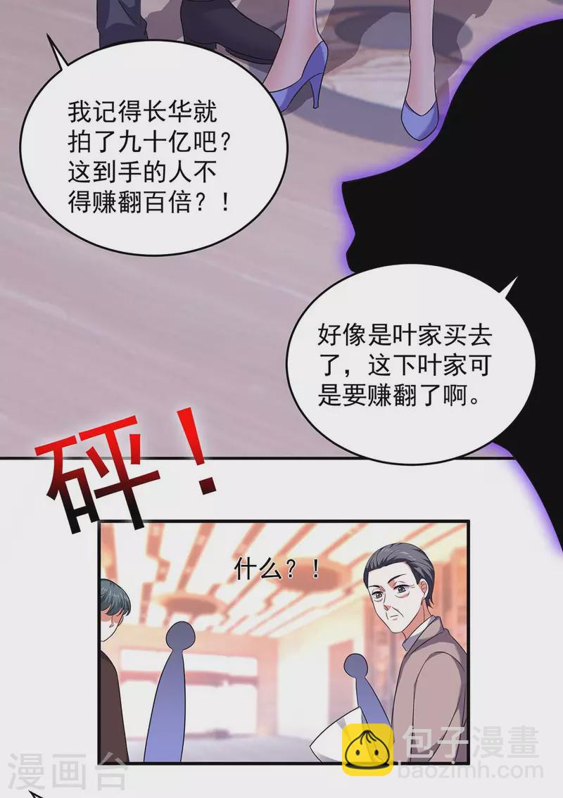 第60话 害羞了-第60话