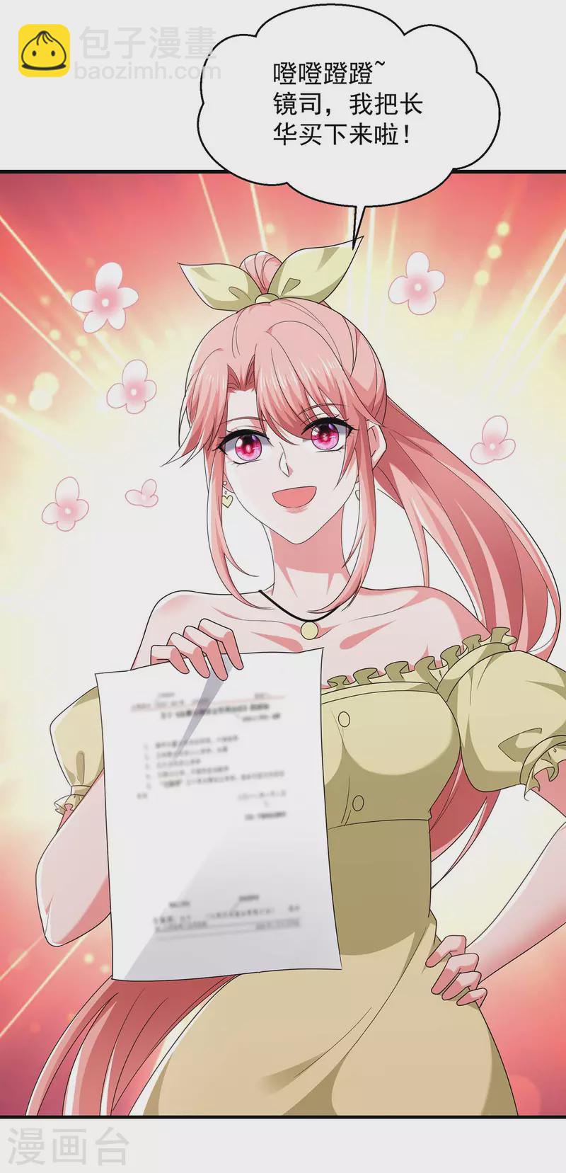 第60话 害羞了-第60话