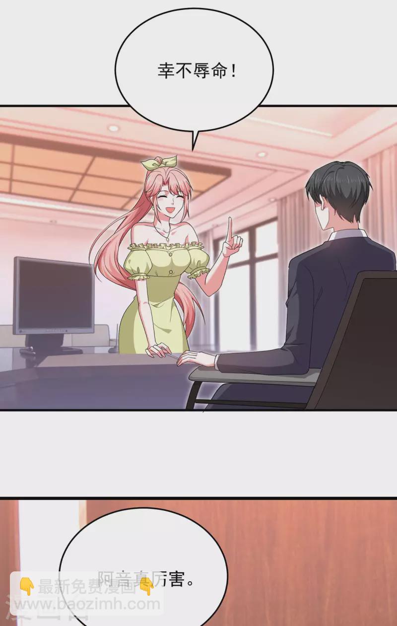 第60话 害羞了-第60话