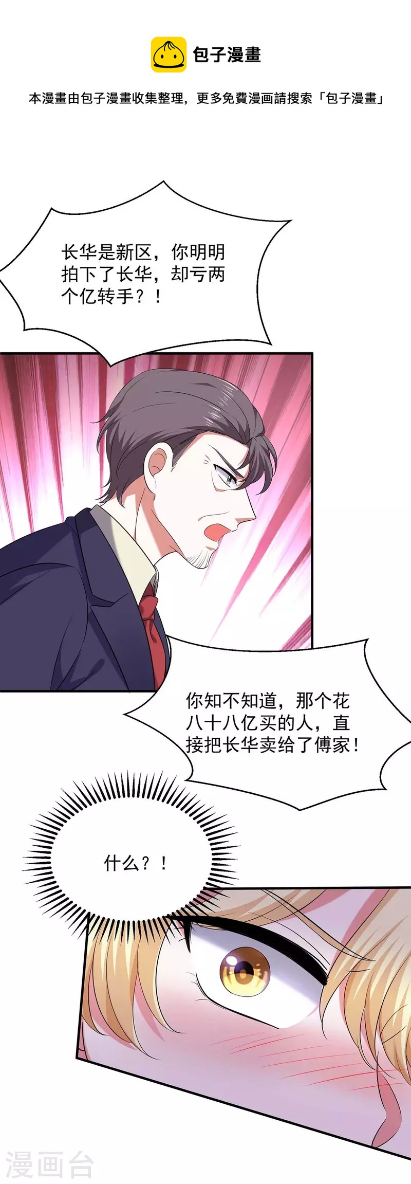 第62话 你先出去-第62话