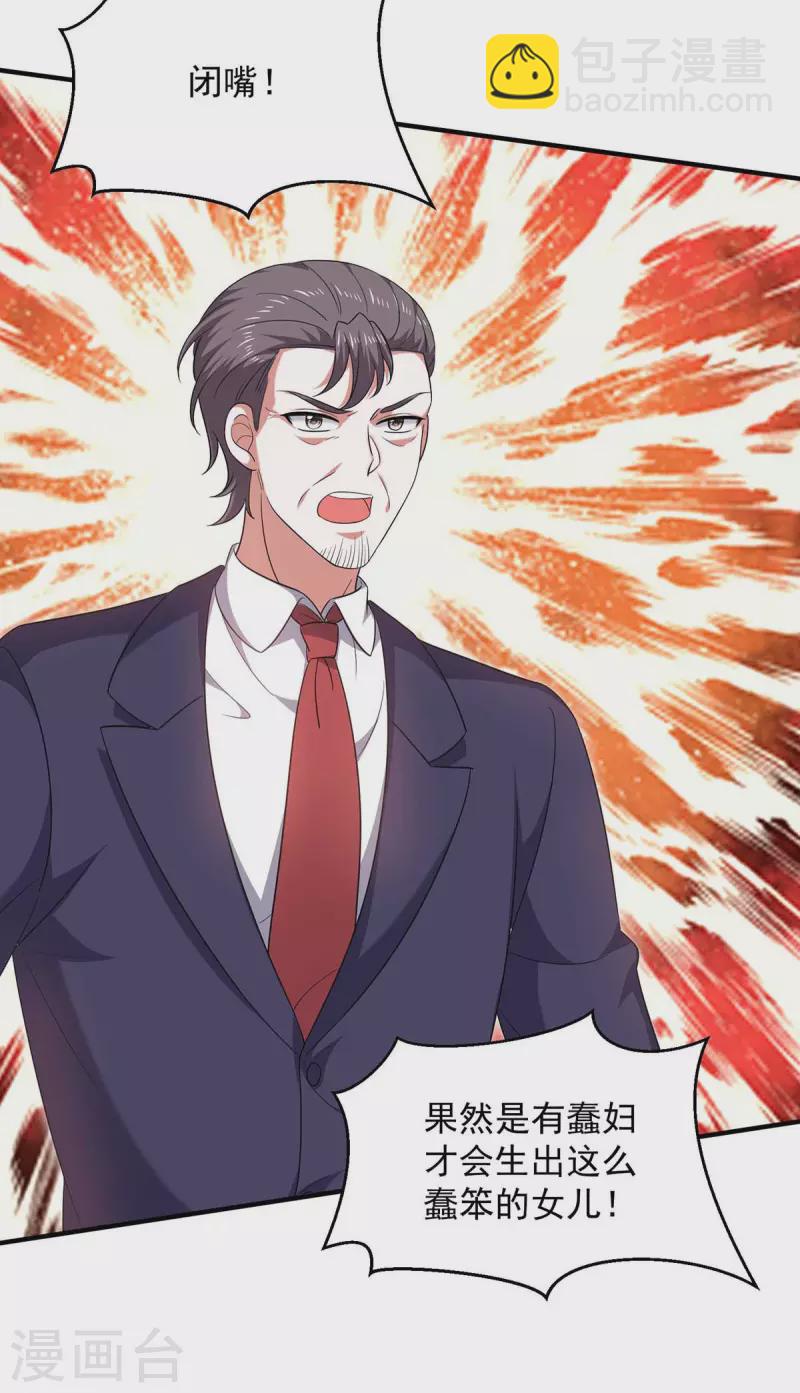 第62话 你先出去-第62话