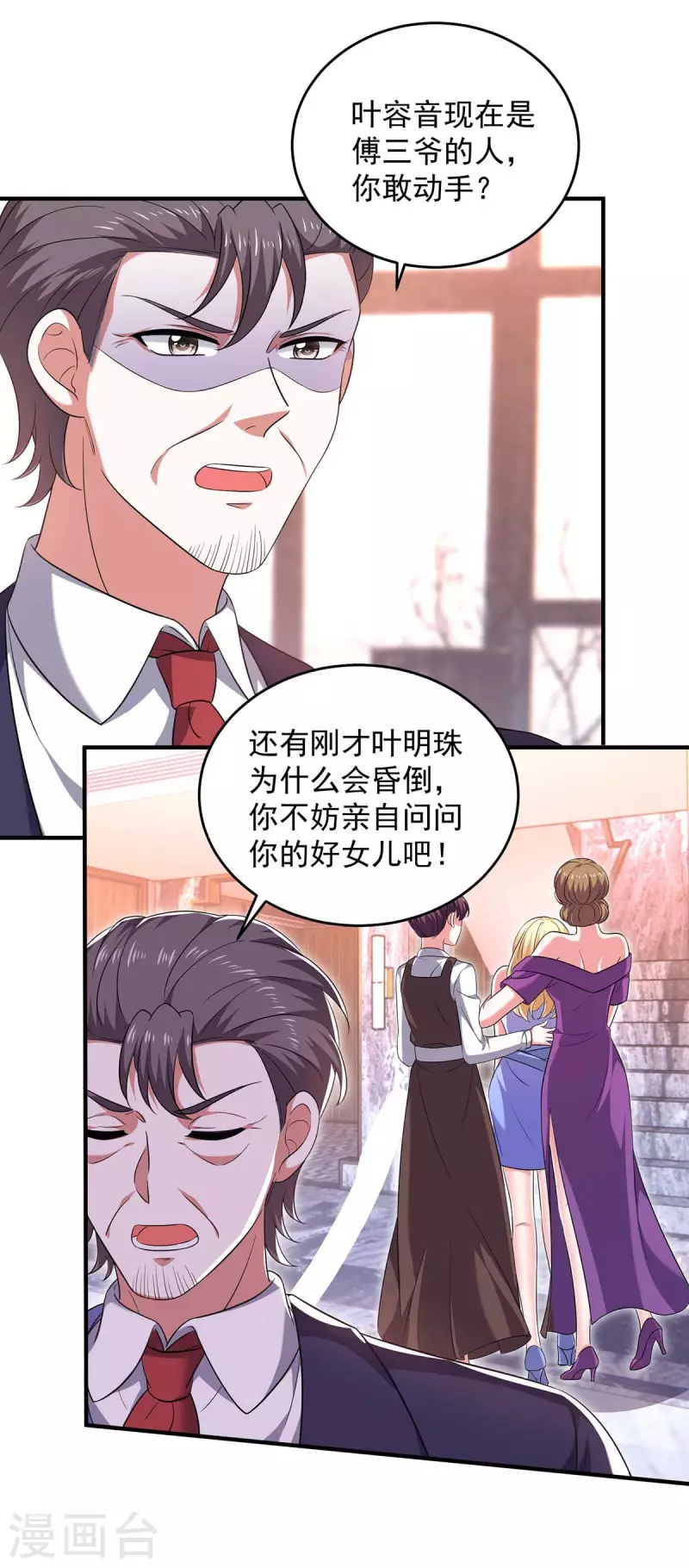 第62话 你先出去-第62话