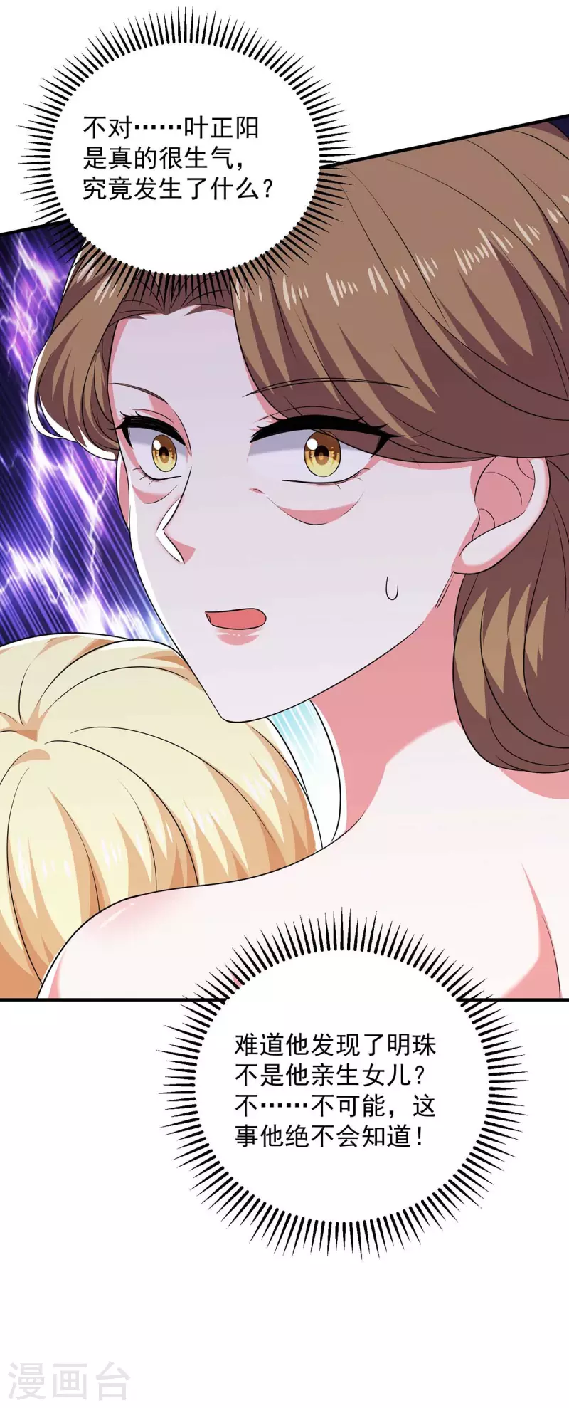 第62话 你先出去-第62话