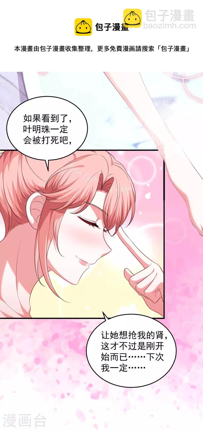 第62话 你先出去-第62话