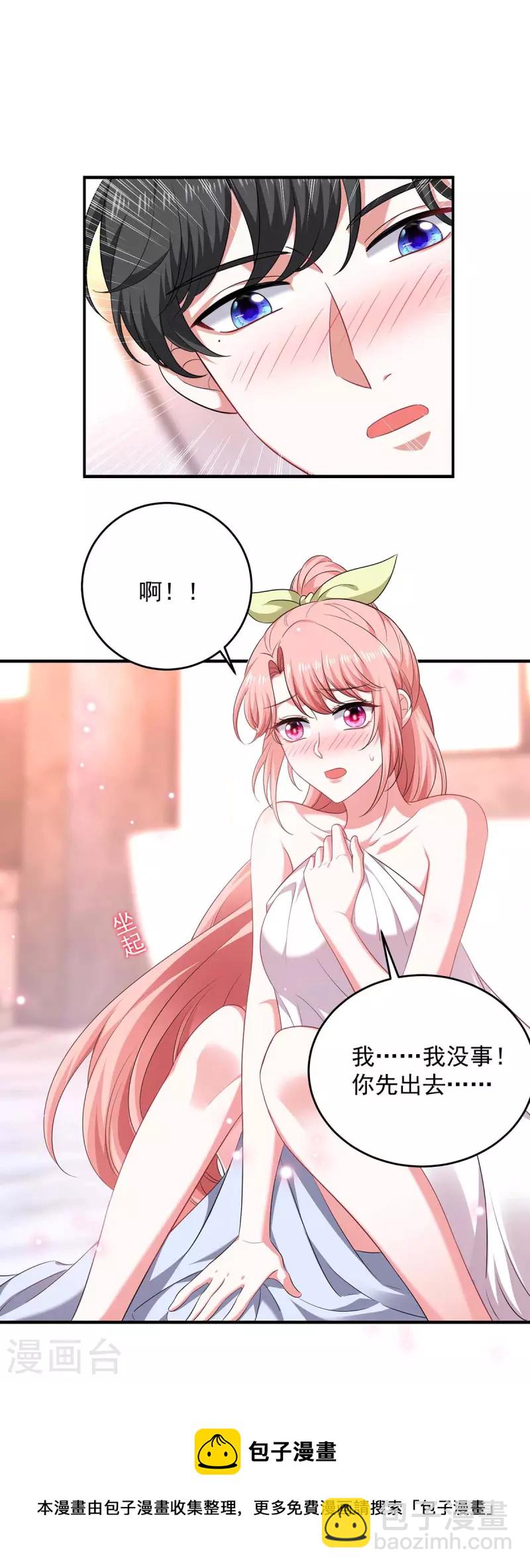 第62话 你先出去-第62话