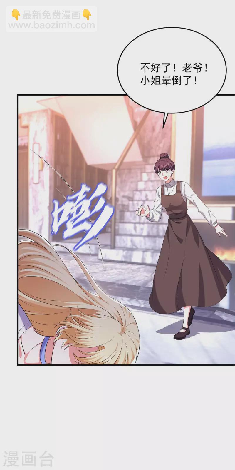 第62话 你先出去-第62话