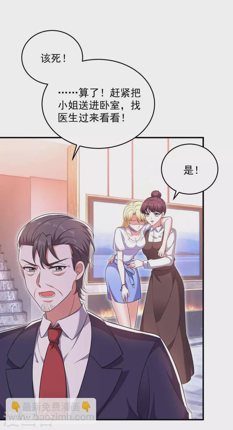 第62话 你先出去-第62话