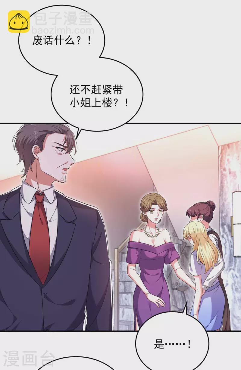 第62话 你先出去-第62话