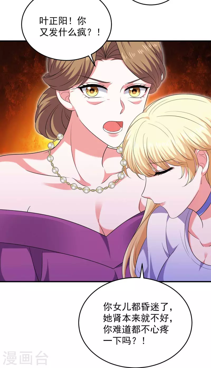 第62话 你先出去-第62话