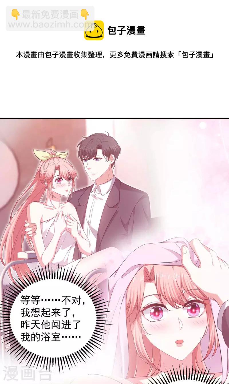 第64话 同床共枕-第64话