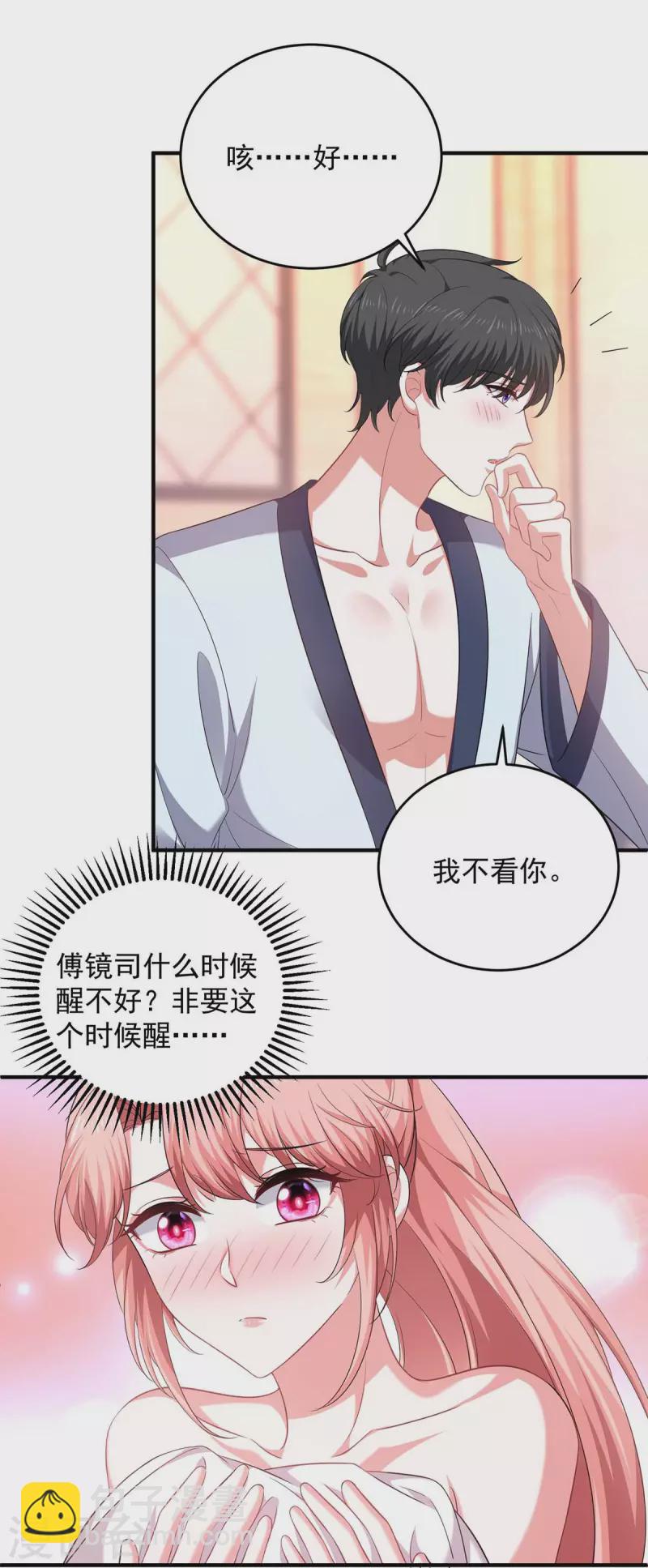 第64话 同床共枕-第64话