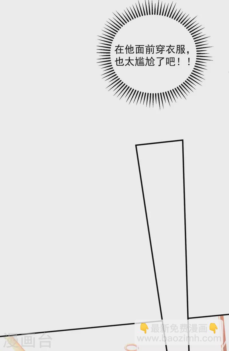 第64话 同床共枕-第64话