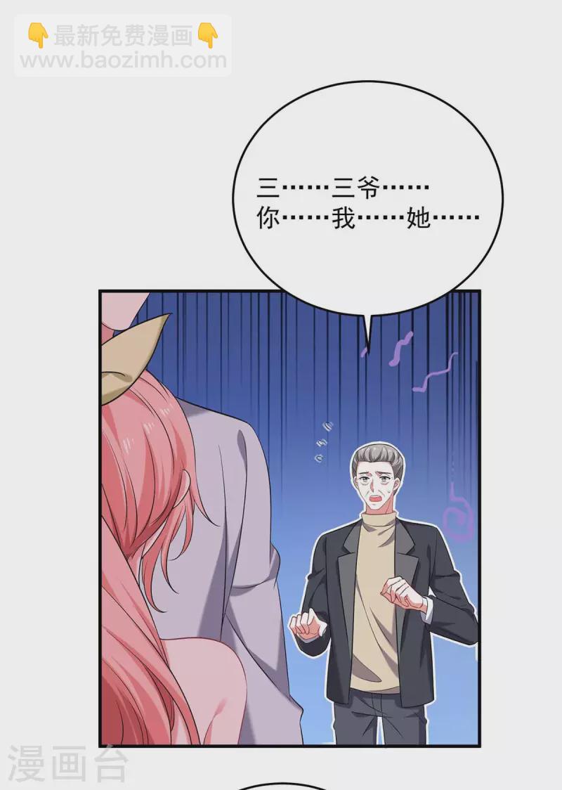 第64话 同床共枕-第64话