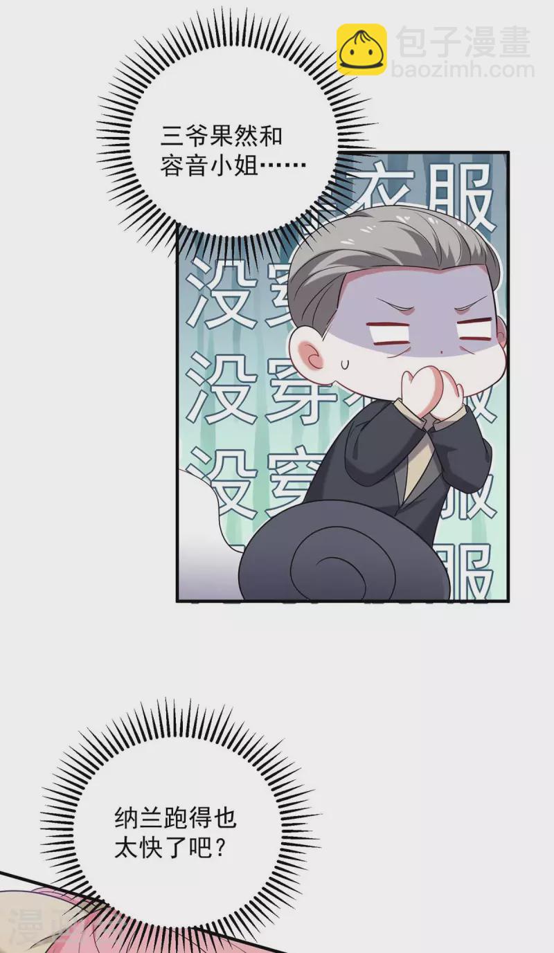 第64话 同床共枕-第64话