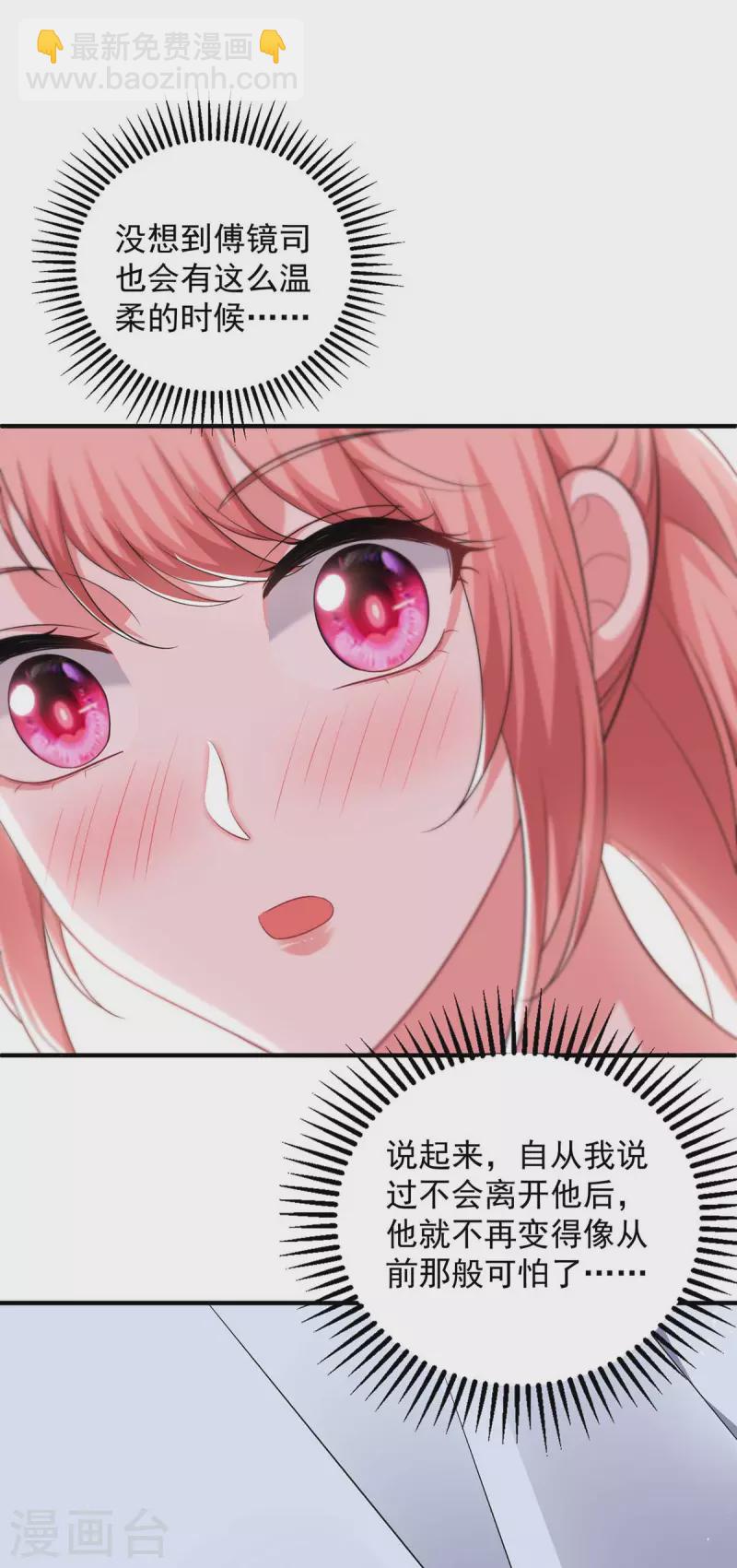 第64话 同床共枕-第64话