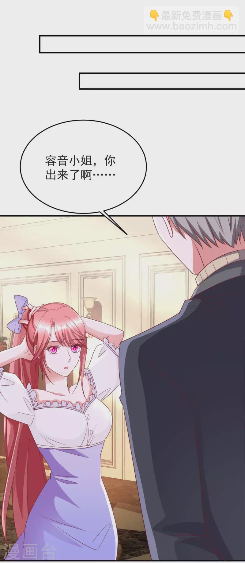 第66话 赴会-第66话