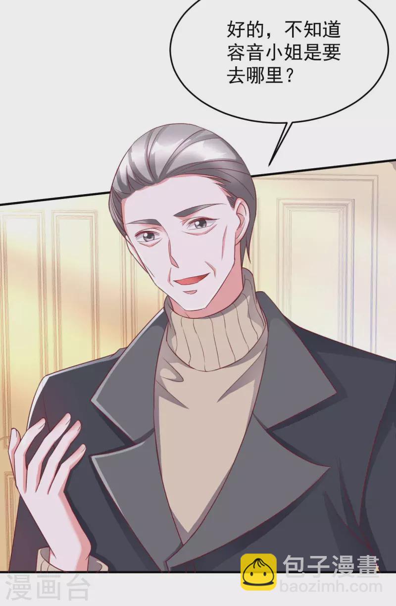 第66话 赴会-第66话