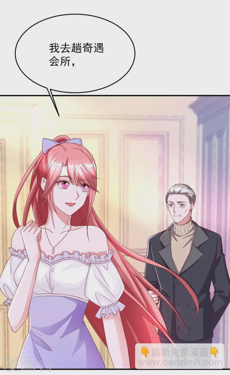 第66话 赴会-第66话