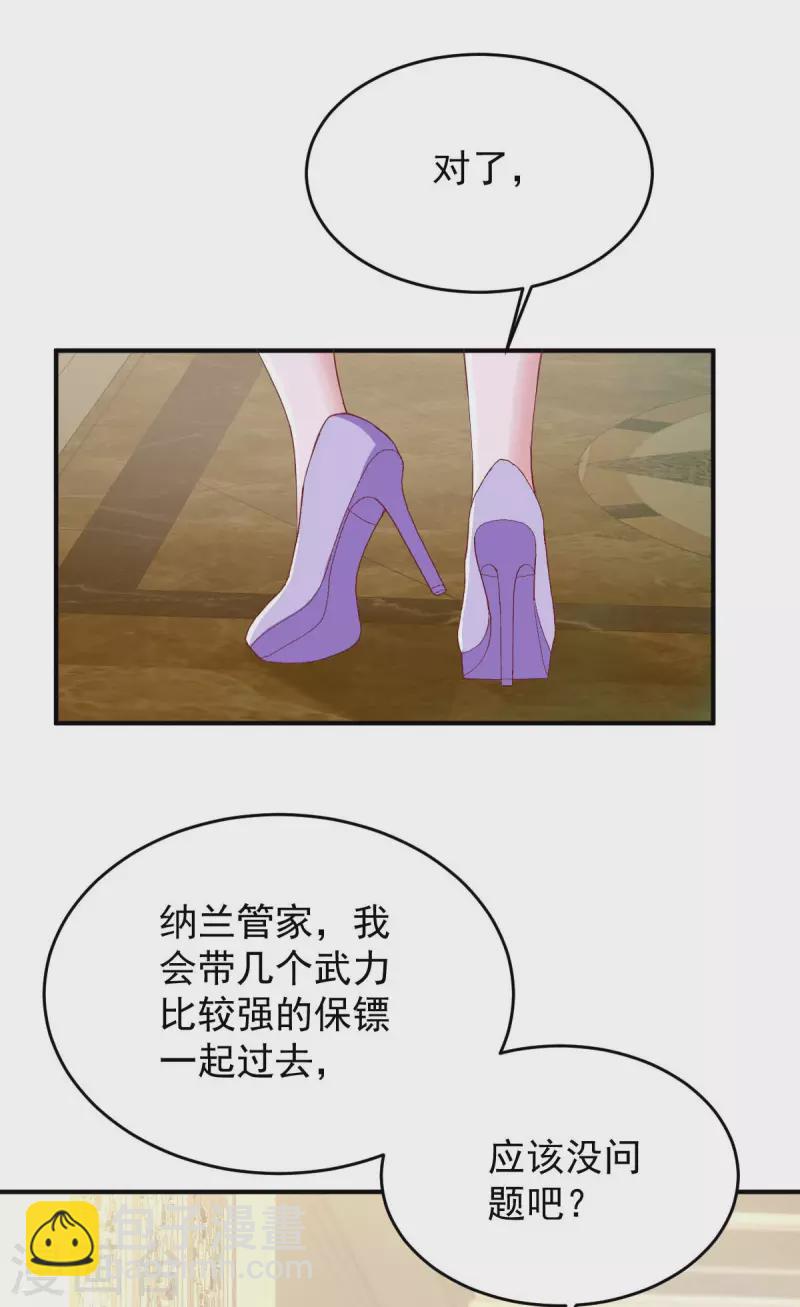 第66话 赴会-第66话