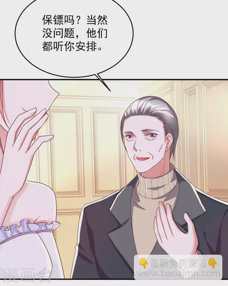 第66话 赴会-第66话