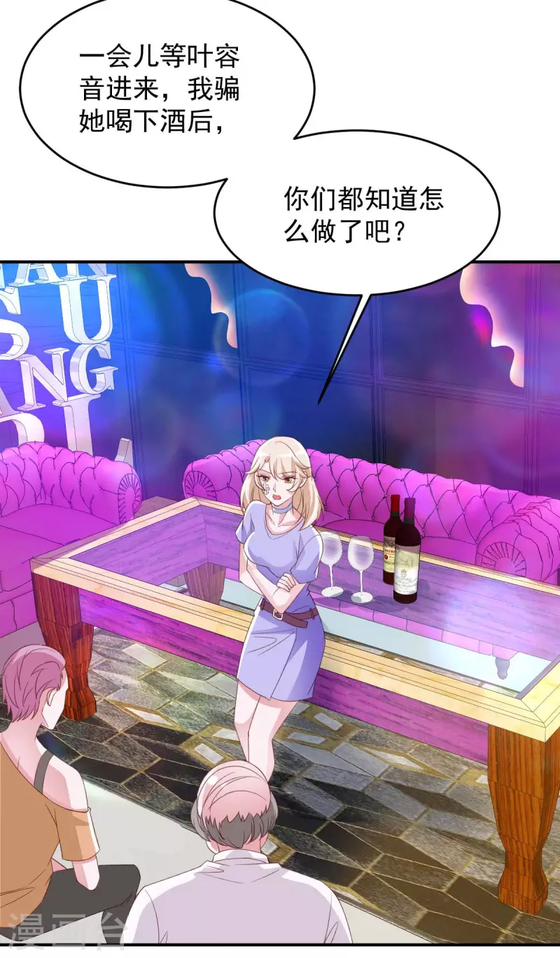 第66话 赴会-第66话